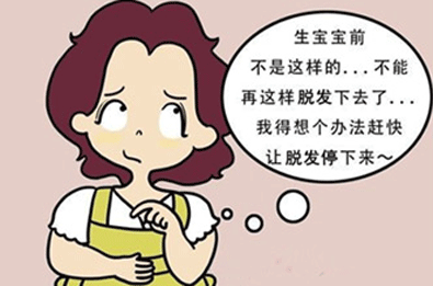 正确应对生孩子后掉头发心态最重要
